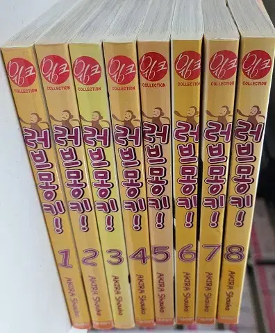 러브몽키(1-8완)